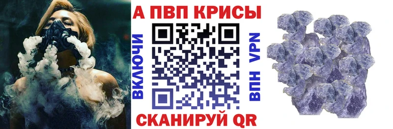 Alpha-PVP крисы CK  Южноуральск 