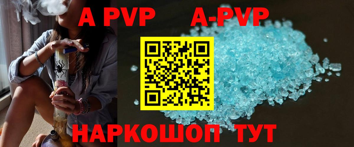 A PVP мука  Alfa_PVP VHQ  Альфа ПВП СК  Южноуральск 