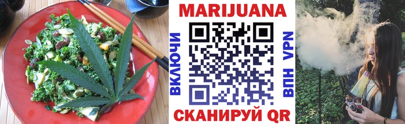 Еда ТГК марихуана  Южноуральск 