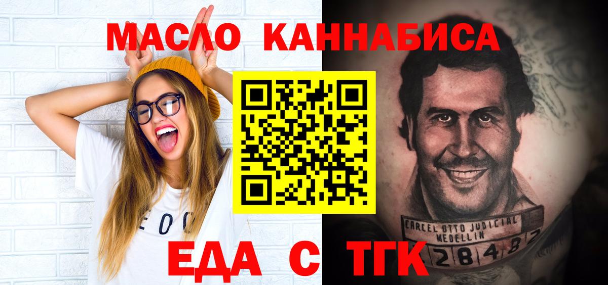 Южноуральск  Cannafood конопля  Вход с VPN 