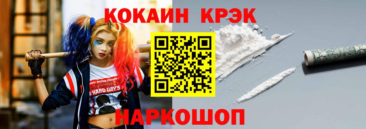 Cocaine Эквадор Южноуральск