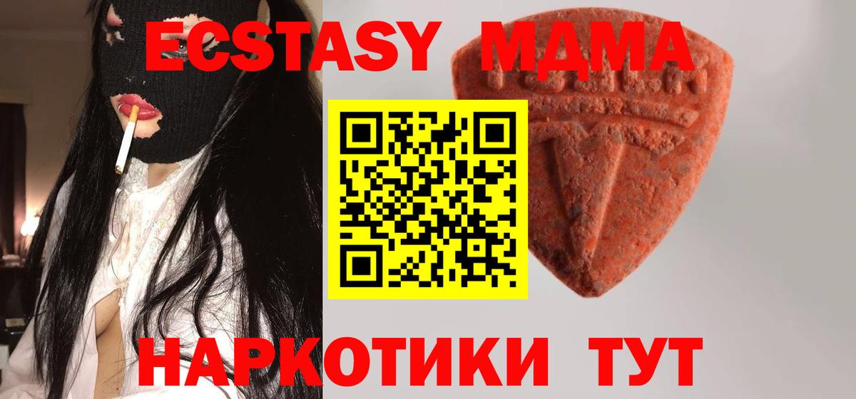 Ecstasy Cube Южноуральск