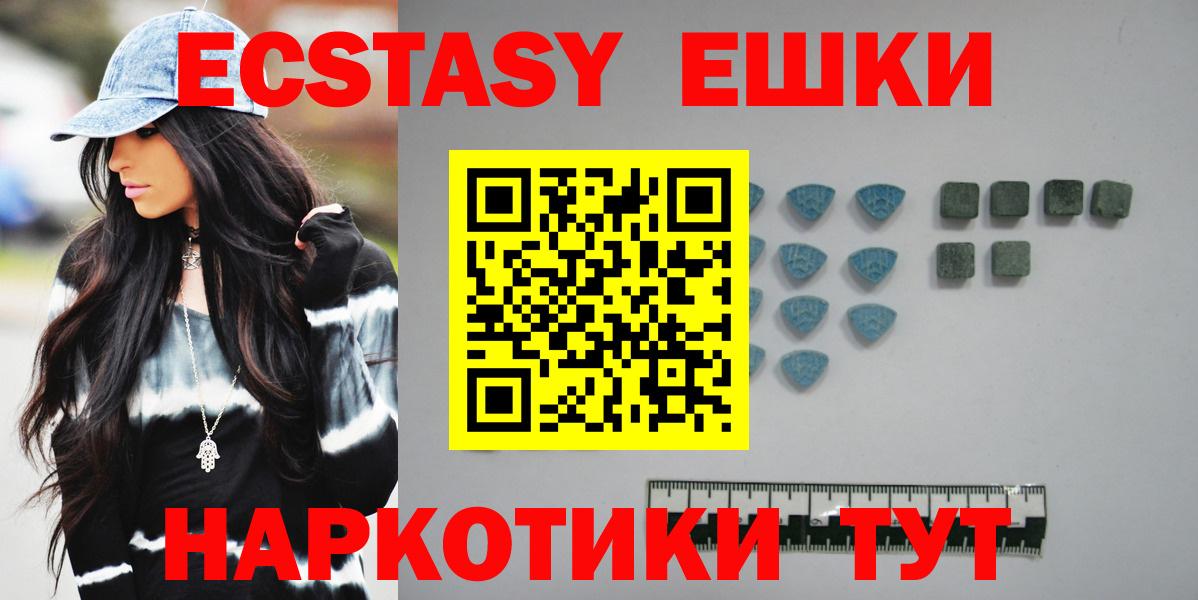 Ecstasy MDMA Южноуральск