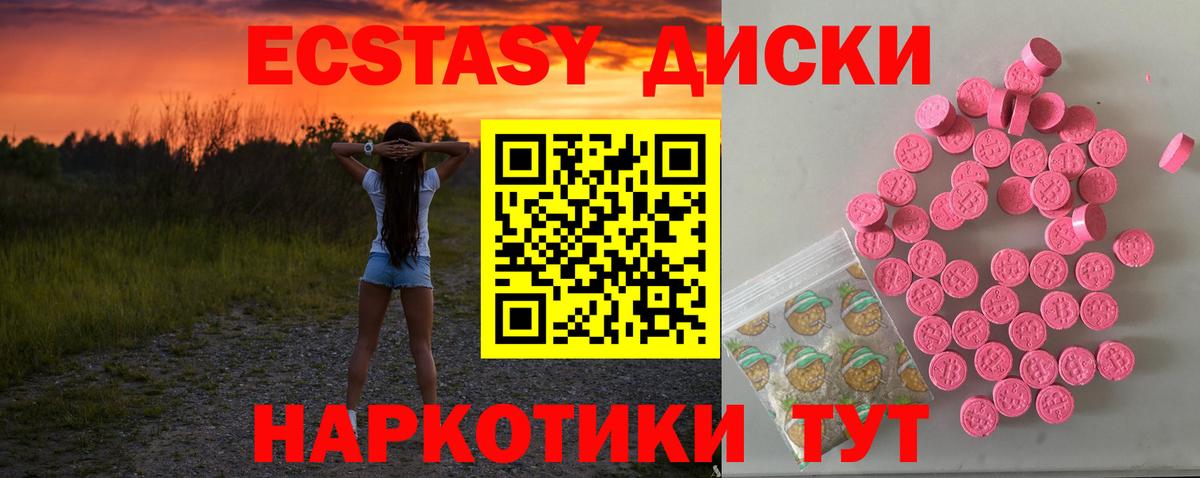 Ecstasy Punisher  где купить наркотик  Южноуральск  Вход с VPN  Экстази VHQ  ЭКСТАЗИ 