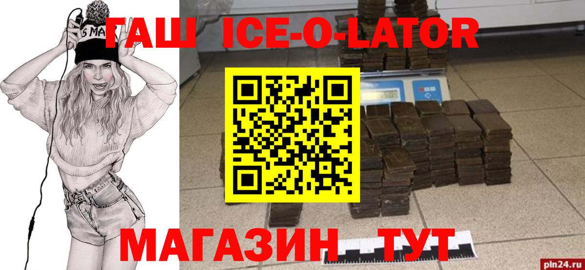 ГАШИШ убойный Южноуральск