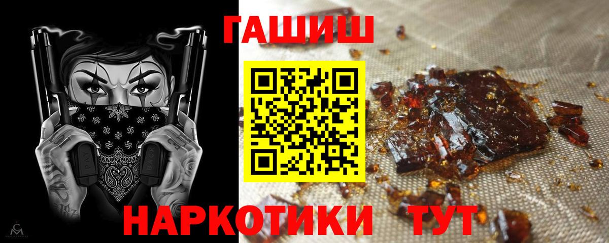 ГАШИШ AMNESIA HAZE  Гашиш AMNESIA HAZE  Южноуральск  Вход с VPN 