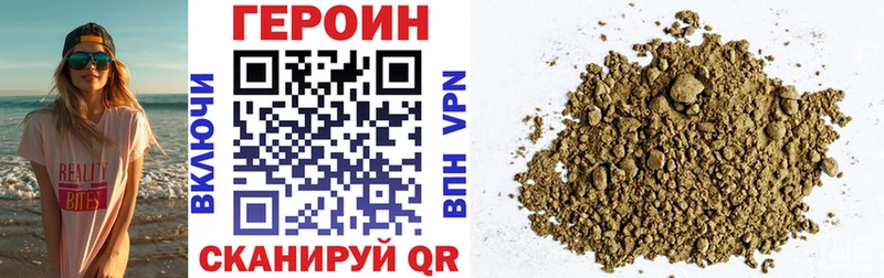 Героин Афган Южноуральск