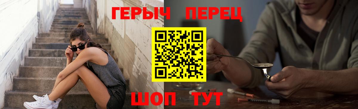 Героин Афган  ГЕРОИН  Южноуральск  Вход с VPN 