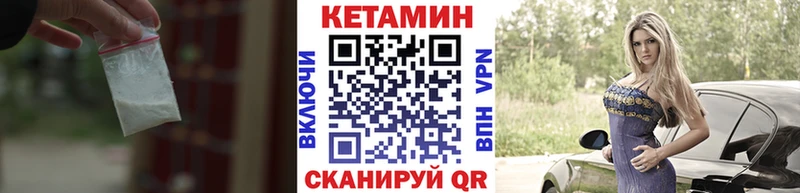 Кетамин ketamine  цена наркотик  Южноуральск 