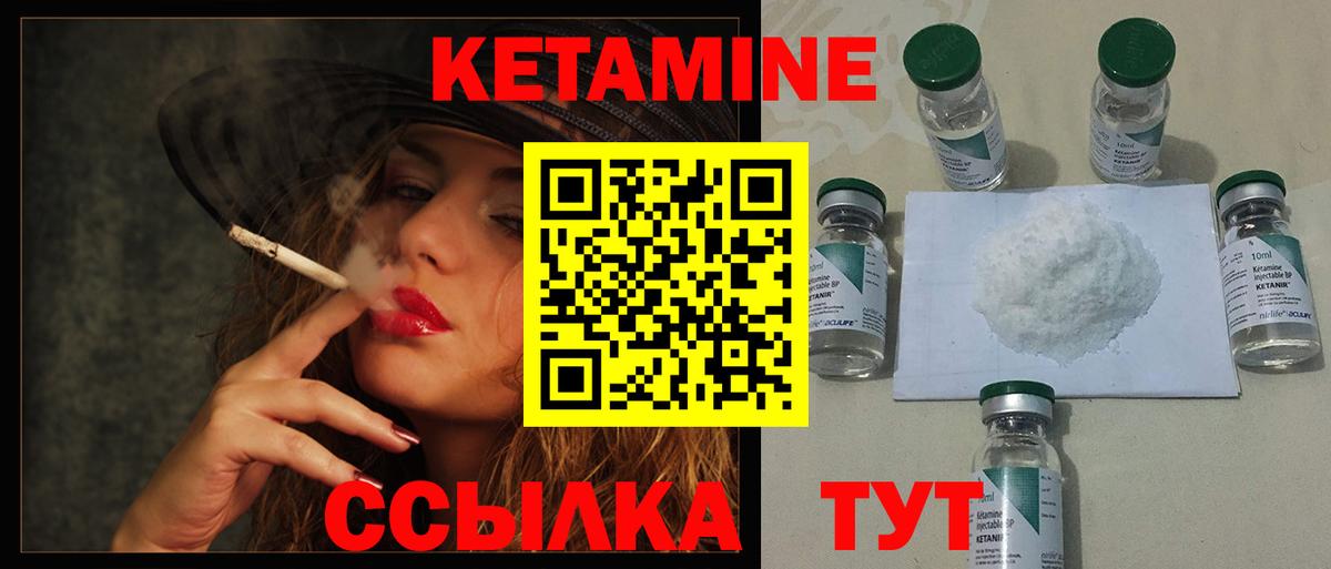 Кетамин ketamine  Вход с VPN  Южноуральск  Кетамин VHQ 