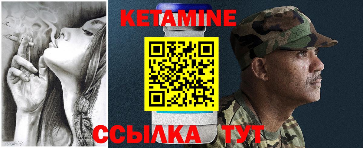 КЕТАМИН ketamine Южноуральск
