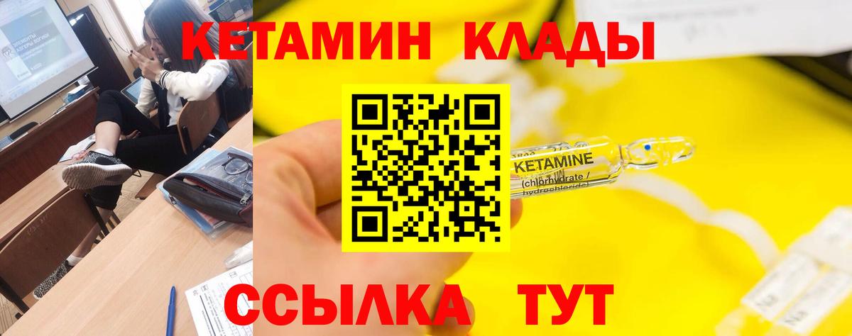КЕТАМИН ketamine  Южноуральск 