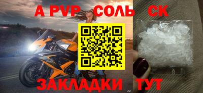 крисы Апшеронск