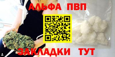 альфа пвп Обнинск