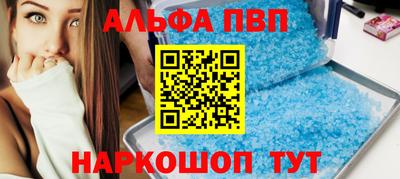 альфа пвп Обнинск