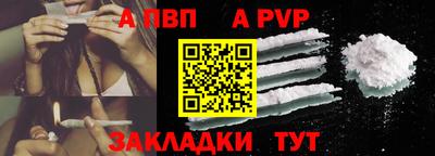 альфа пвп Обнинск