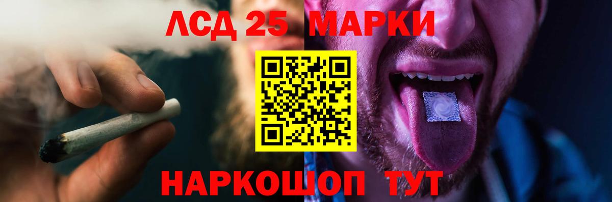 ЛСД экстази ecstasy  LSD-25 экстази кислота  Южноуральск 