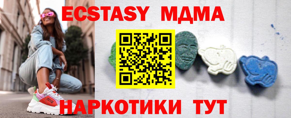 MDMA  Южноуральск  MDMA Molly  MDMA crystal 