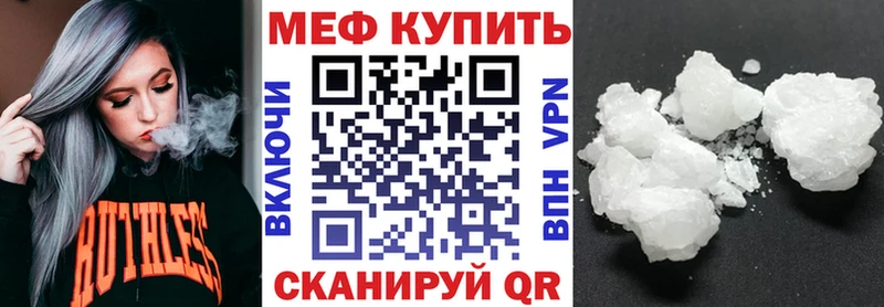МЯУ-МЯУ мука  где купить наркоту  KRAKEN маркетплейс  Южноуральск 