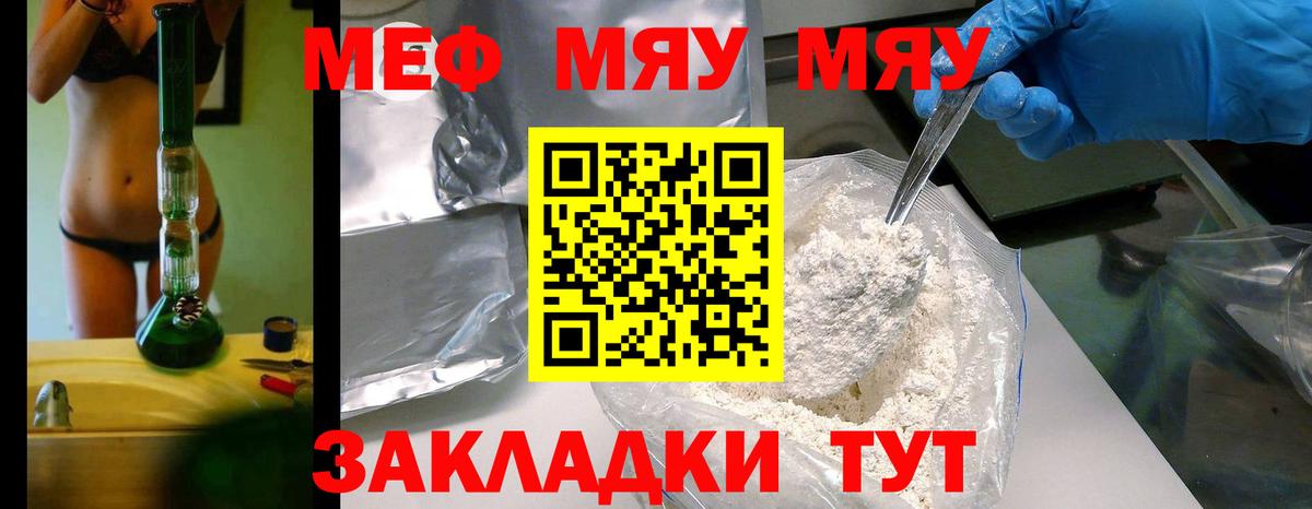 МЕФ кристаллы Южноуральск