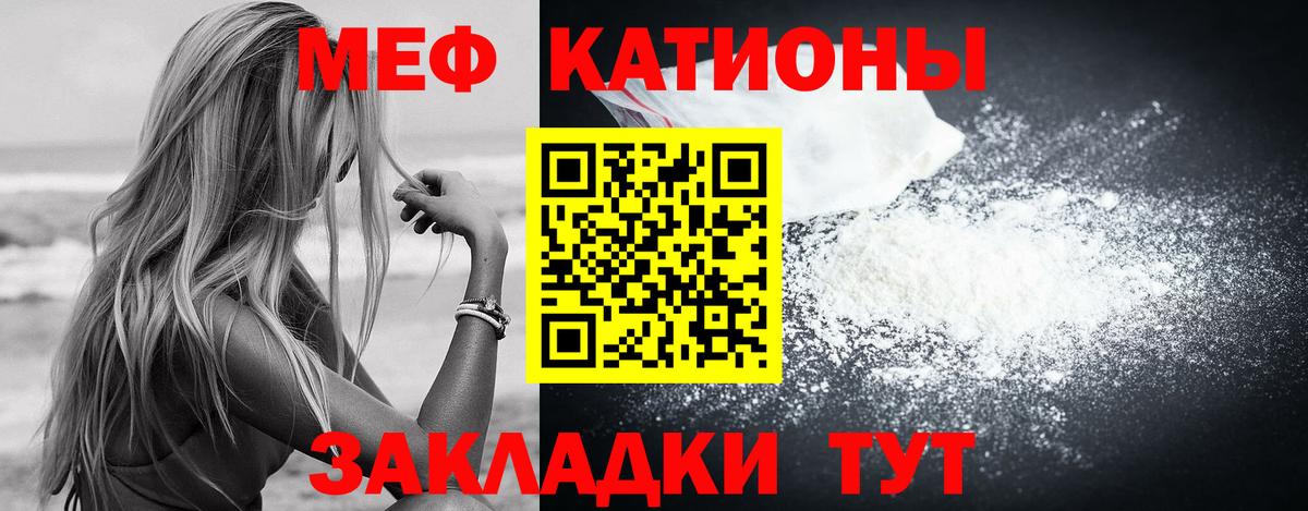 МЯУ-МЯУ 4 MMC  Меф  Меф мука  Южноуральск 