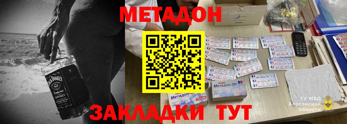 кракен вход  Южноуральск  Метадон methadone 