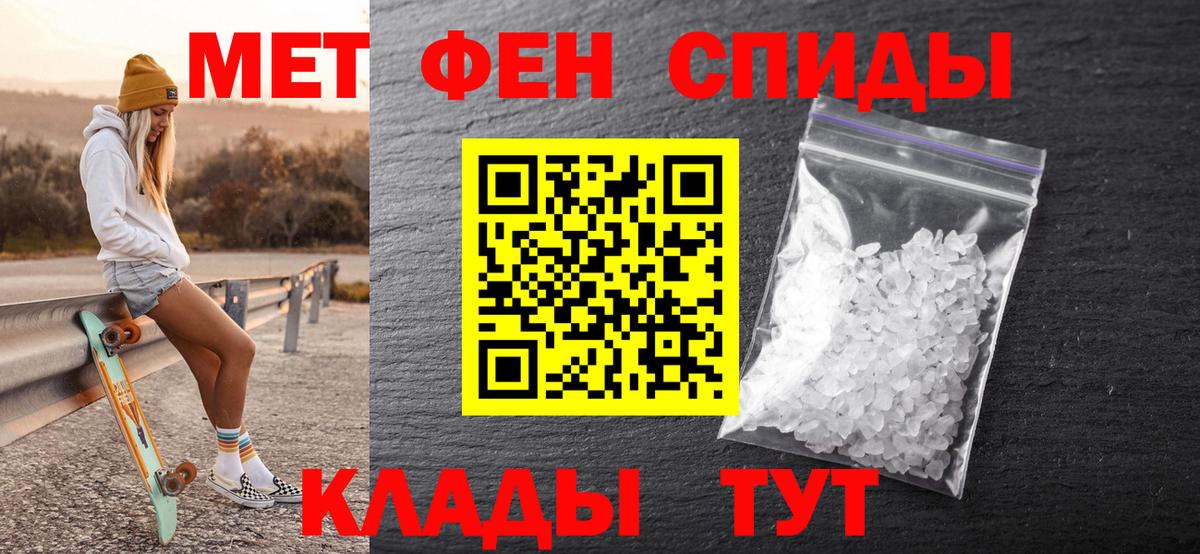 МЕТАМФЕТАМИН  Южноуральск  МЕТАМФЕТАМИН кристалл  МЕТАМФЕТАМИН кристалл 