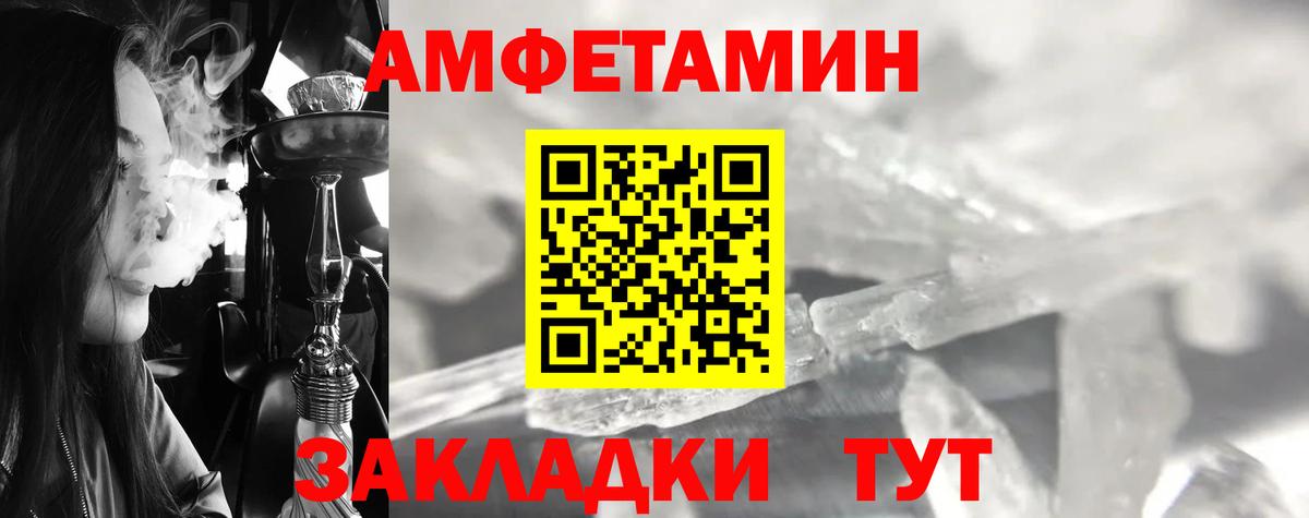 Метамфетамин мет Южноуральск