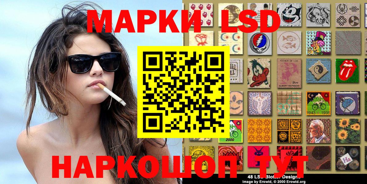 Наркотические марки 1,5мг Южноуральск