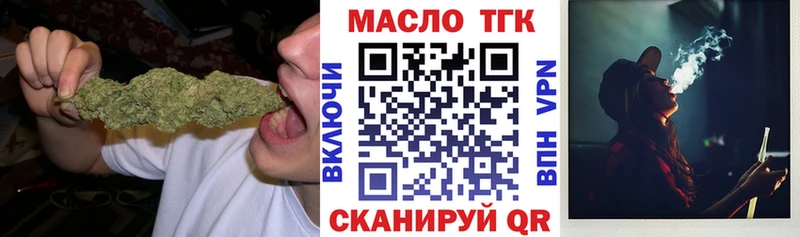 Дистиллят ТГК вейп с тгк  Южноуральск 