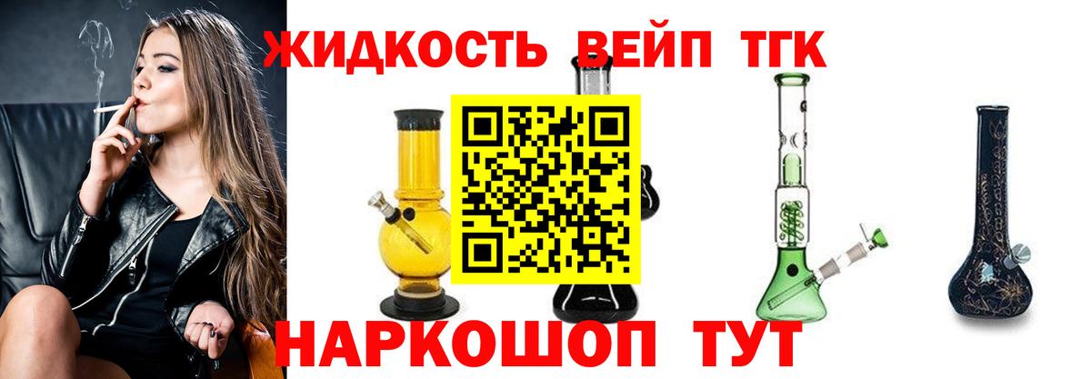 Дистиллят ТГК концентрат  Дистиллят ТГК THC oil  Южноуральск  Вход с VPN 