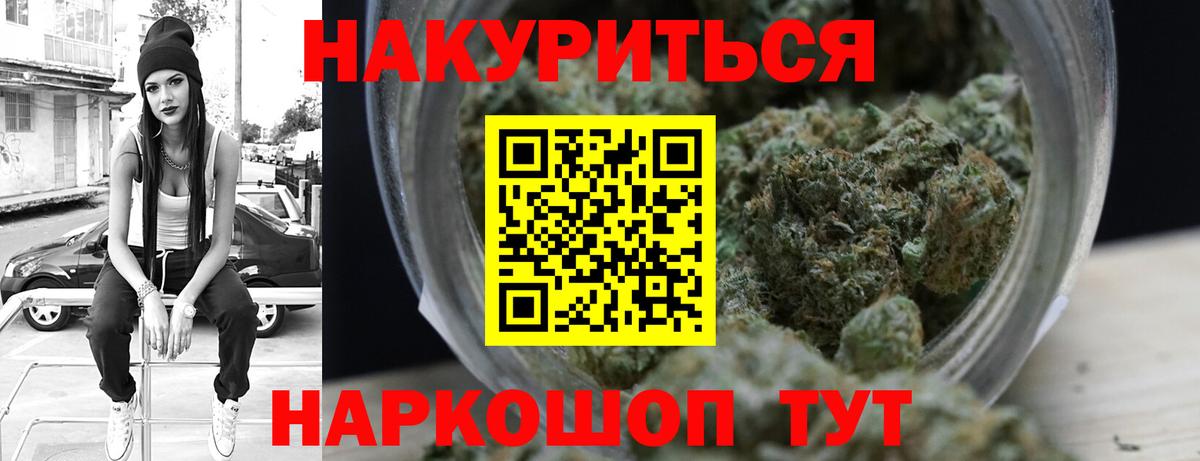 Шишки марихуана планчик  Шишки марихуана сатива  Канабис White Widow  Южноуральск  Вход с VPN  Бошки Шишки ГИДРОПОН 